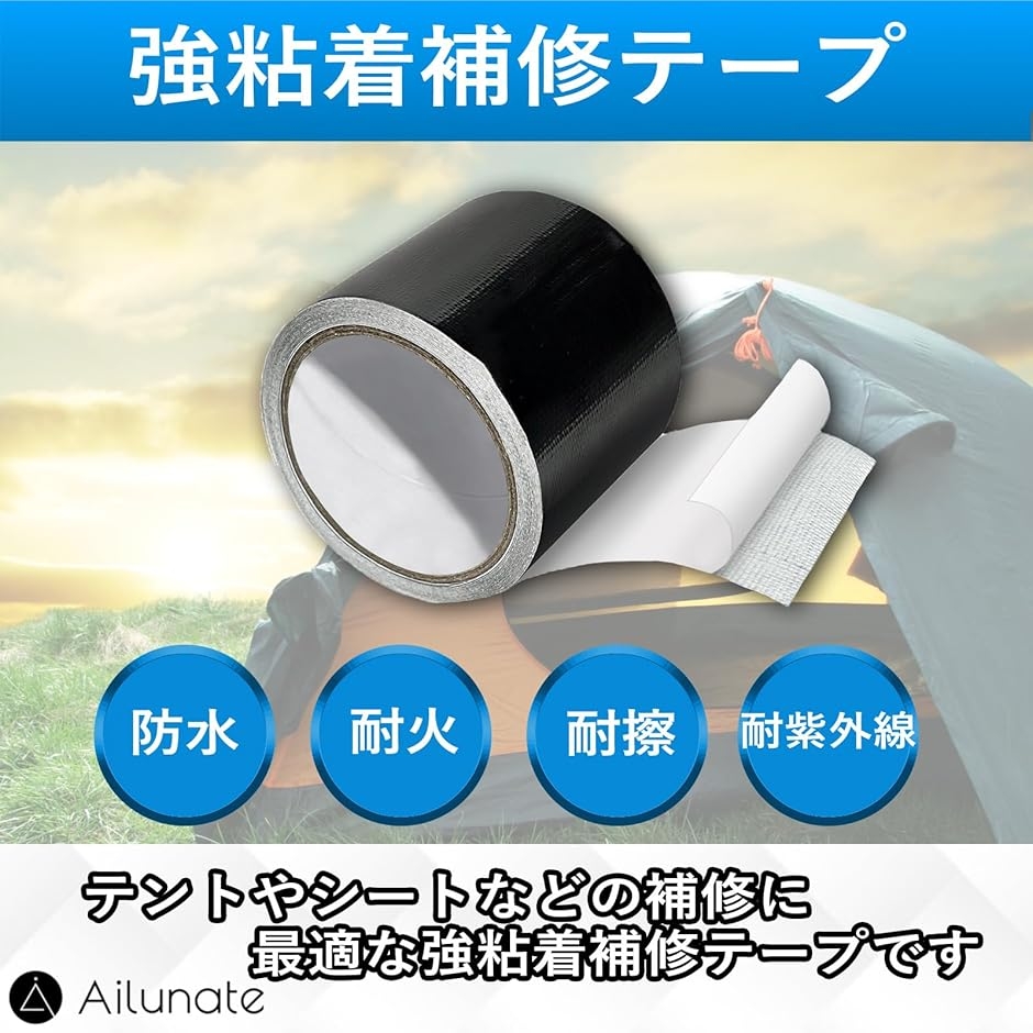 補修テープ 防水 強力 テント タープ 高耐久...の詳細画像3