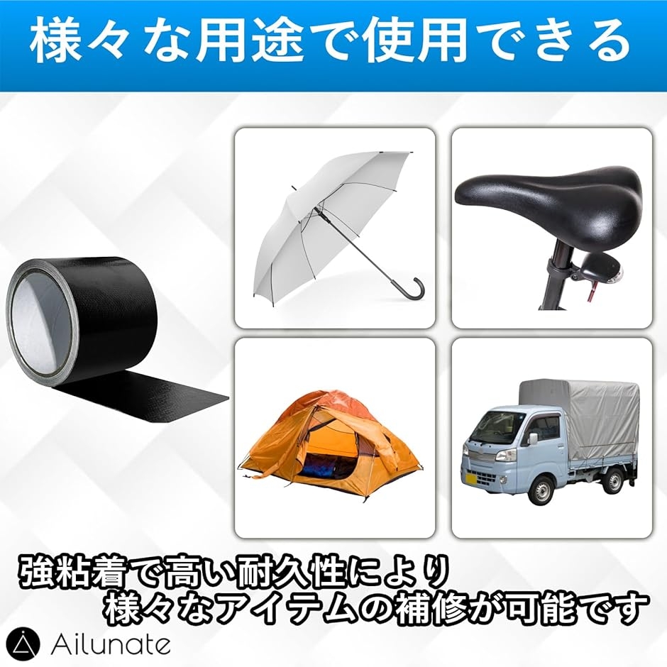 補修テープ 防水 強力 テント タープ 高耐久...の詳細画像5