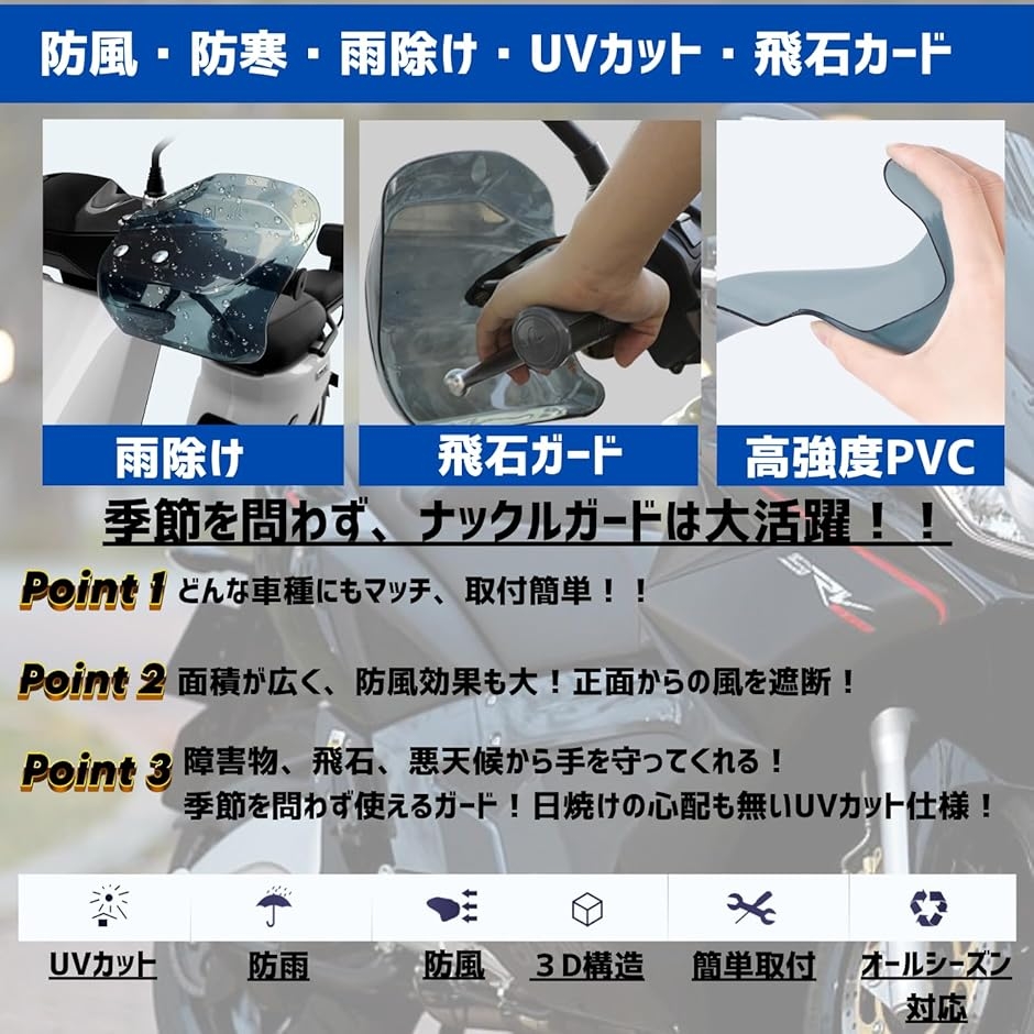 ナックルガード 汎用 バイク スクーター ハンドルガード バイザー 防風