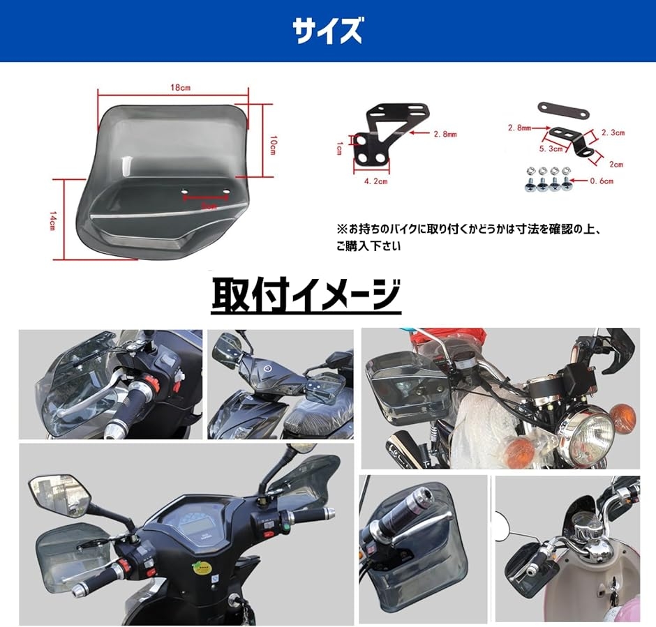ナックルガード 汎用 バイク スクーター ハンドルガード バイザー 防風
