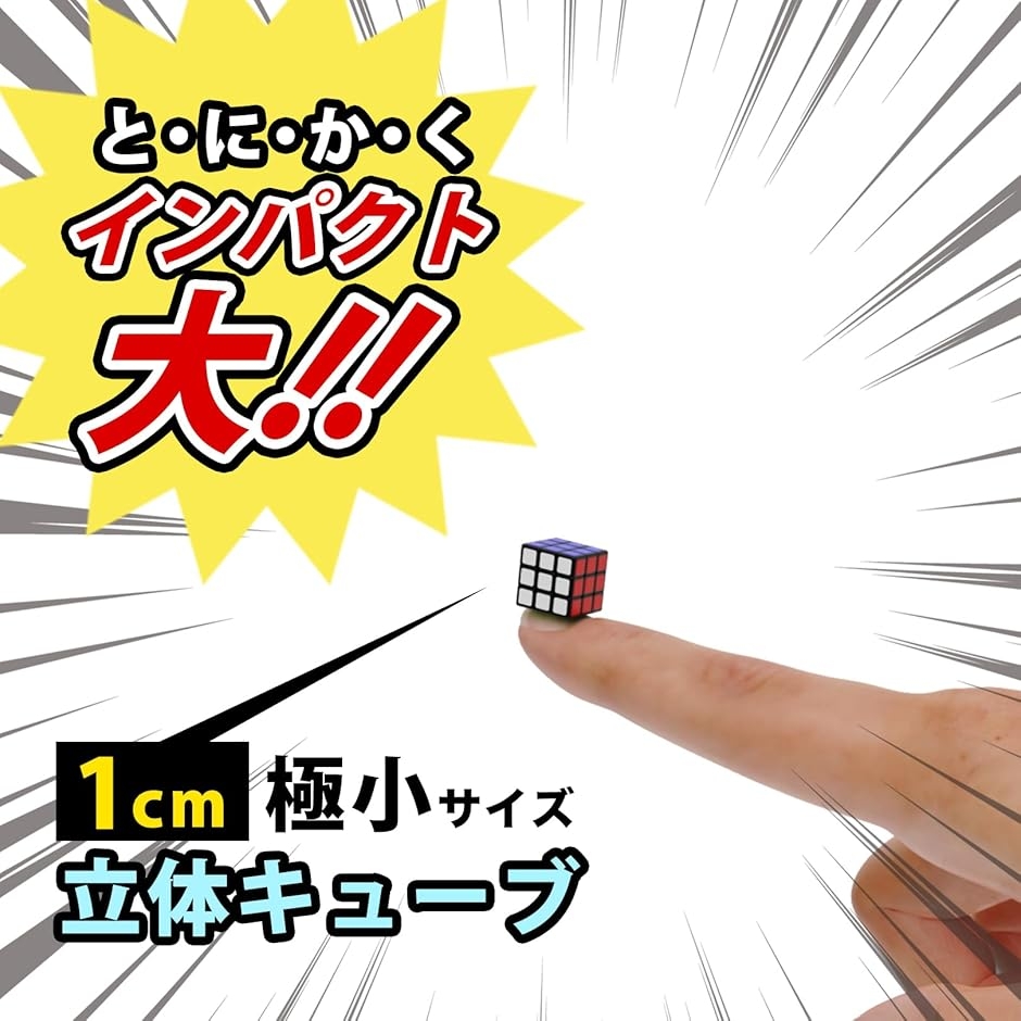 マイクロキューブ 立体キューブ ３x３ スライドパズル 6面パズル パズルキューブ MDM (ブラック)