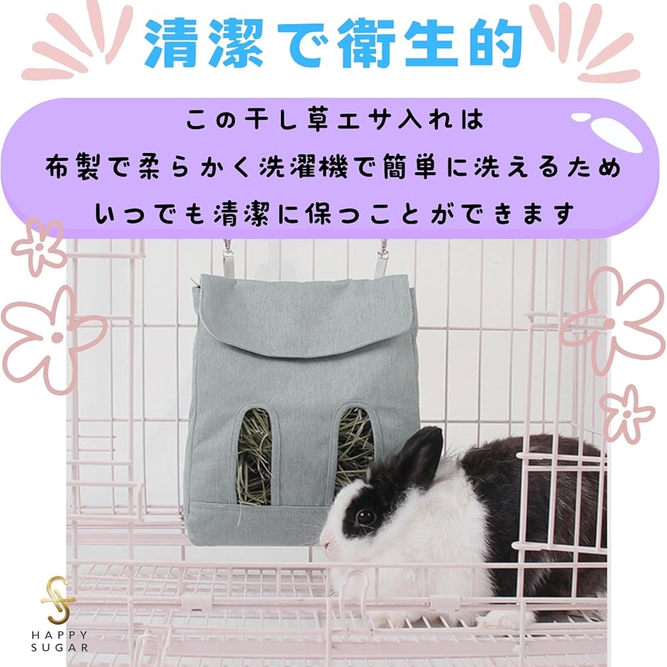 うさぎ エサ入れ チモシー入れ 牧草入れ ウサギ チンチラ フィーダー