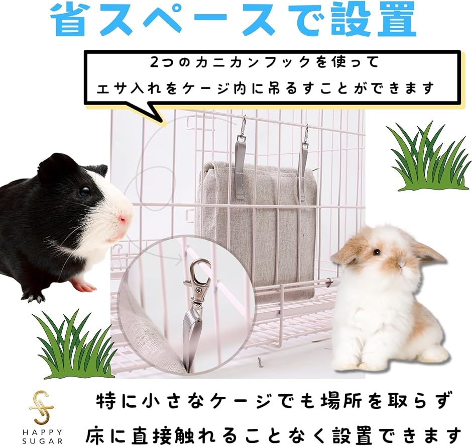 うさぎ エサ入れ チモシー入れ 牧草入れ ウサギ チンチラ フィーダー