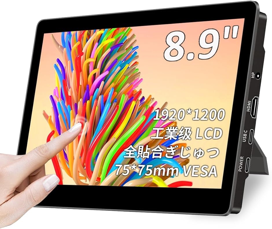 新品　8.9インチ タッチモバイルモニターIPS液晶パネル　薄型 8.9インチ タッチモバイルモニターIPS液晶パネル 工業?LCD