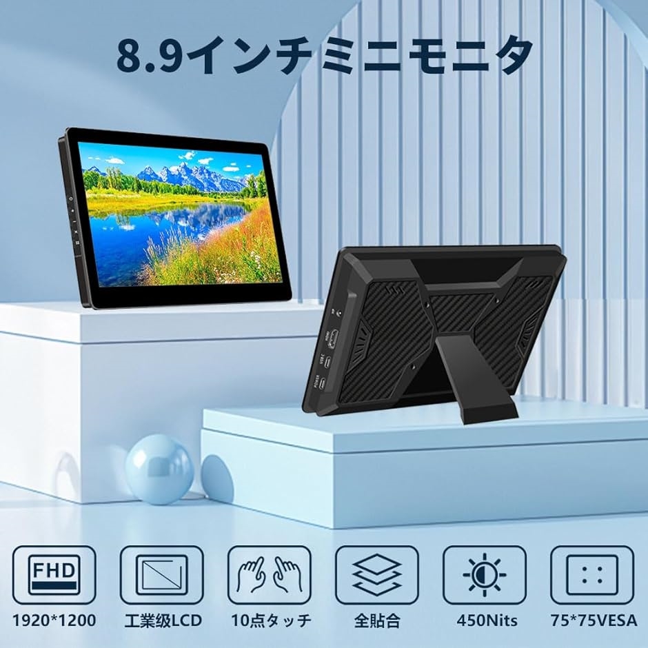 新品　8.9インチ タッチモバイルモニターIPS液晶パネル　薄型 8.9インチ タッチモバイルモニターIPS液晶パネル 工業?LCD