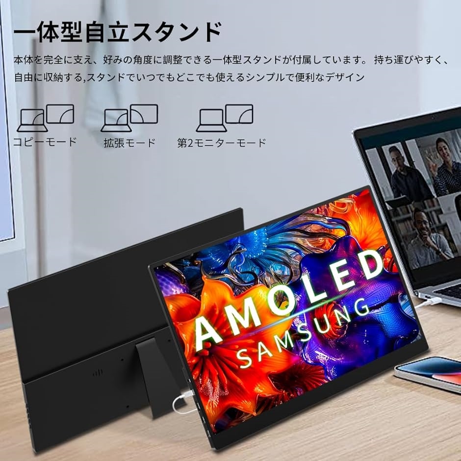 モバイルモニター 4k 有機 16 インチ タッチペン対応 色深度