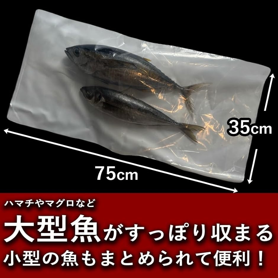 魚を入れる ビニール袋 極厚 0.14mm 35cmx75cm 長方形 魚を入れる袋 釣り 観賞魚 発送用 透明(透明(100枚)) | ブランド登録なし | 02