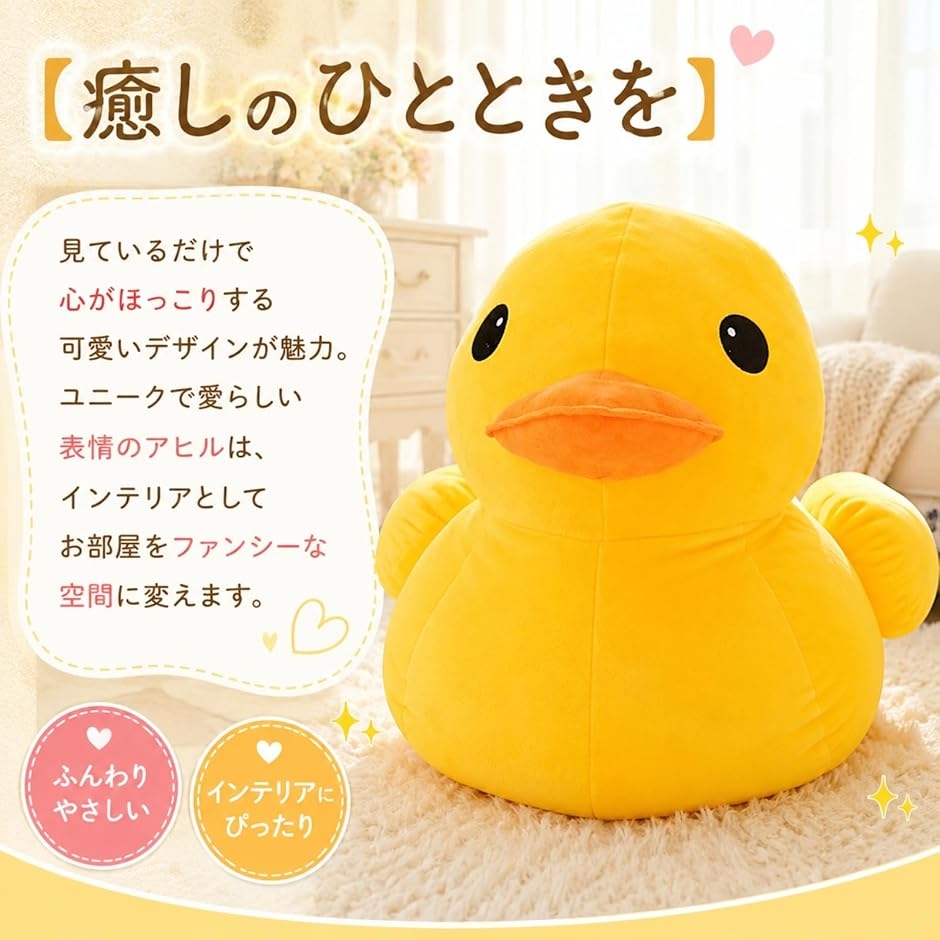 ぬいぐるみ クッション アヒル あひる 抱き枕 ふわふわ 可愛い 面白い ぬいぐるみ クッション アヒル あひる 抱き枕 ふわふわ 可愛い 面白い