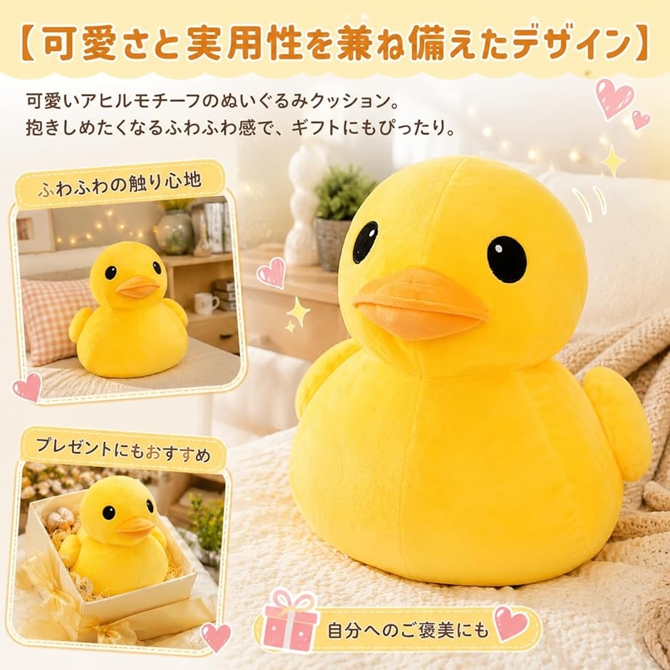 ぬいぐるみ クッション アヒル あひる 抱き枕 ふわふわ 可愛い 面白い