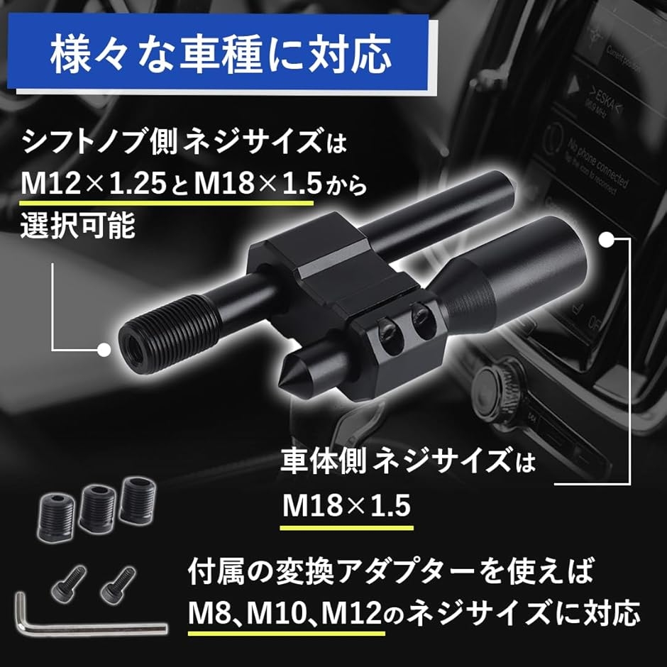 シフトノブ 延長 エクステンション 延長シフトレバー 車のギアシフト