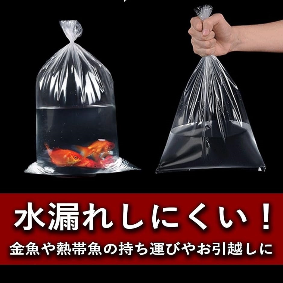 魚を入れる ビニール袋 極厚 0.14mm 35cmx75cm 長方形 魚を入れる袋 釣り 観賞魚 発送用 透明(透明(10枚)) | ブランド登録なし | 03