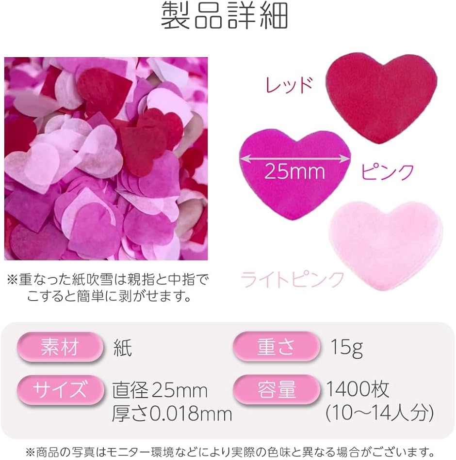 ハート コンフェッティ紙吹雪 ペーパーシャワー フラワーシャワー 結婚 