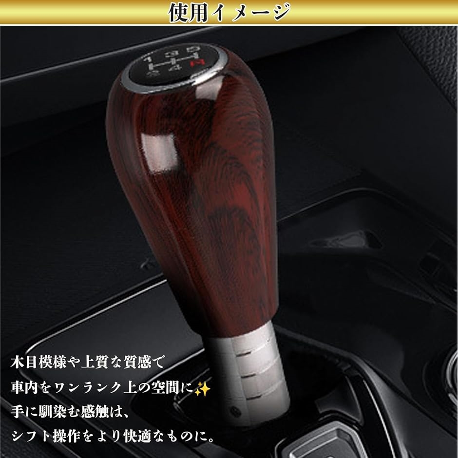 YESprime シフトノブ MT ウッド 5速 木目 旧車 マニュアル