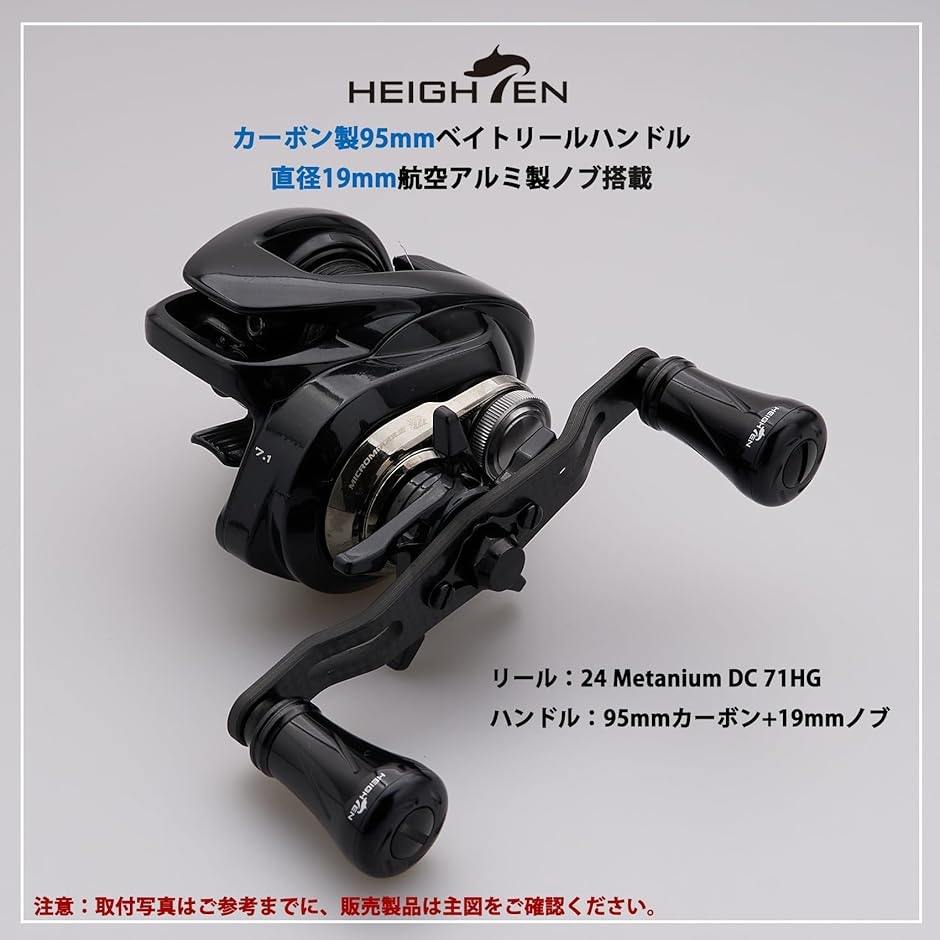 リール ハンドル 1.5K炭素布 カーボン シマノ SHIMANO ダイワ DAIWA