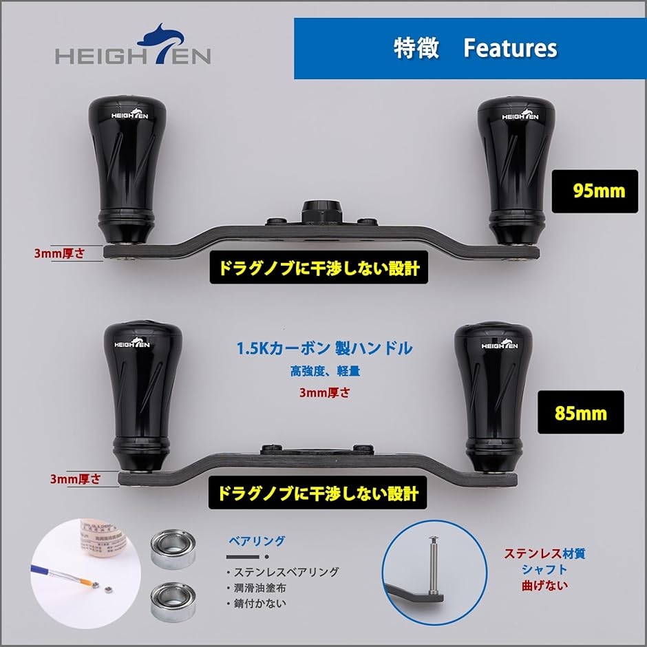 リール ハンドル 1.5K炭素布 カーボン シマノ SHIMANO ダイワ DAIWA