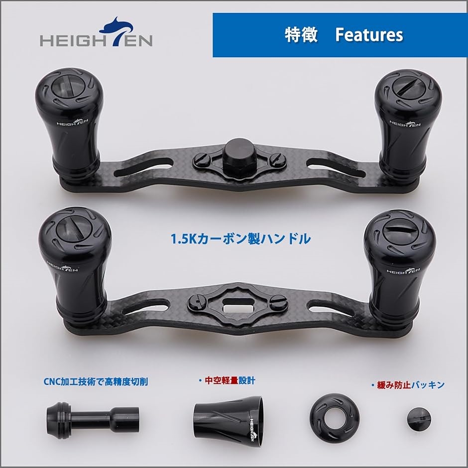 リール ハンドル 1.5K炭素布 カーボン シマノ SHIMANO ダイワ DAIWA