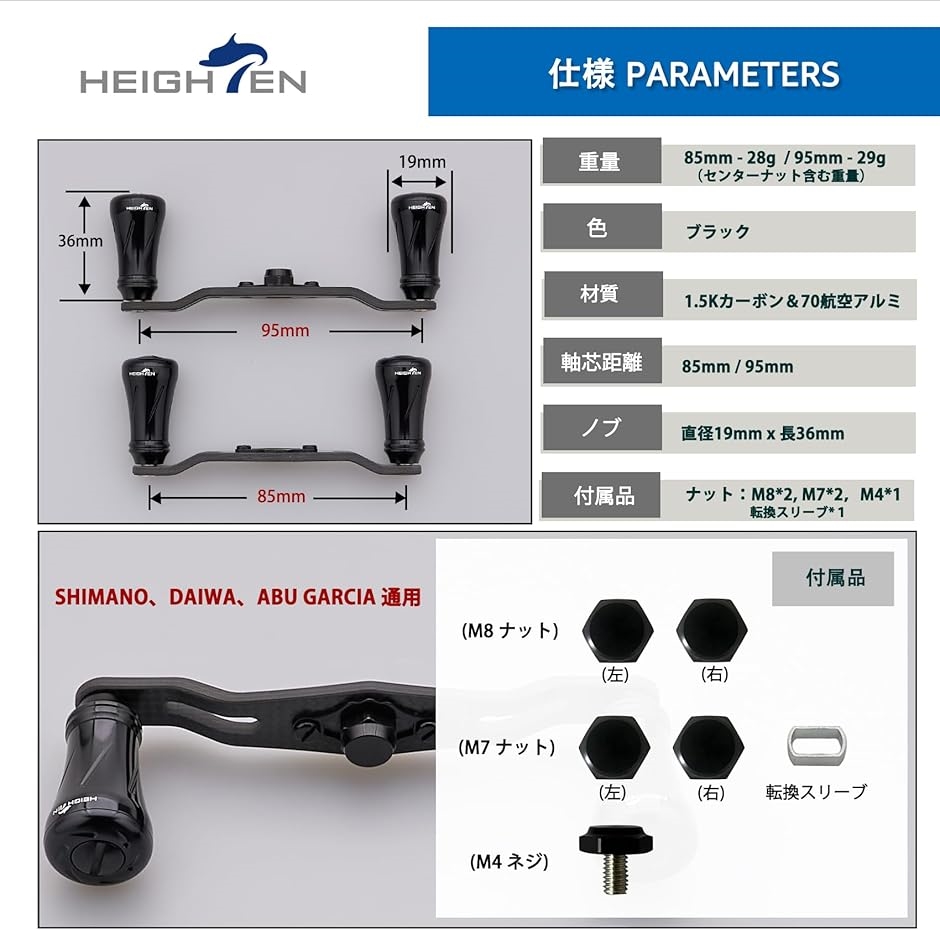 リール ハンドル 1.5K炭素布 カーボン シマノ SHIMANO ダイワ DAIWA