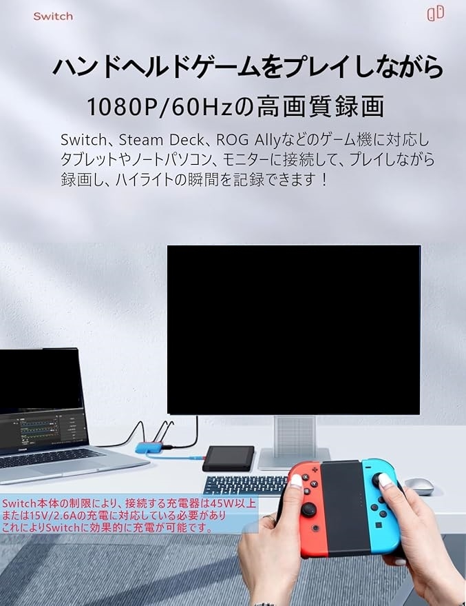 【互換品】Switch対応キャプチャーカード ...の詳細画像1
