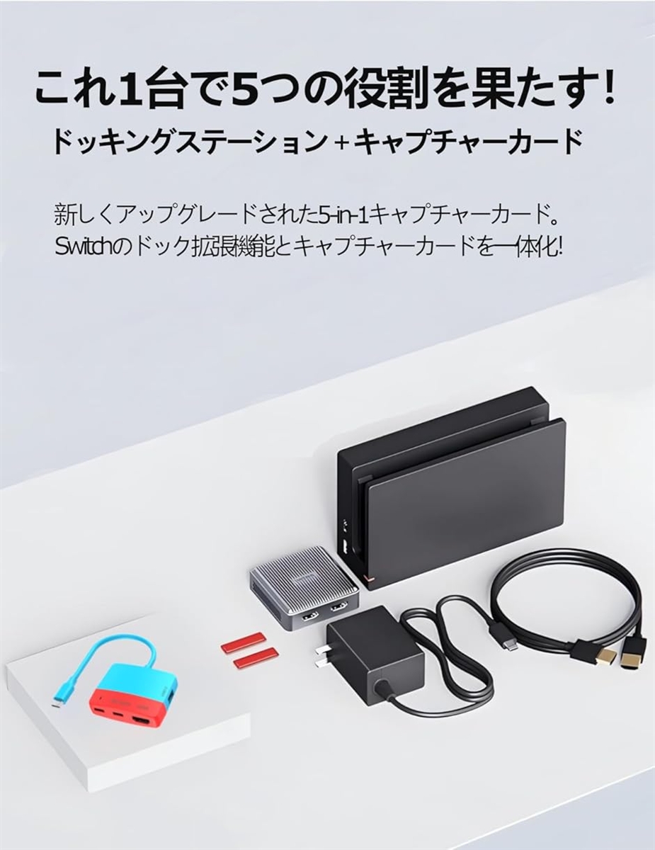 【互換品】Switch対応キャプチャーカード ...の詳細画像3