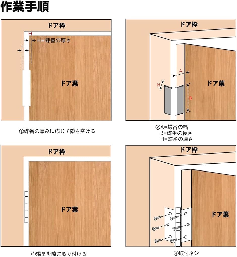 同舟 蝶番 ヒンジ 金具 ステンレス ドア蝶番 厚手 大型 hinge 丁番 角丸 ネジ付き(ブラック, 6枚入) : 2b9opi8yrk ...