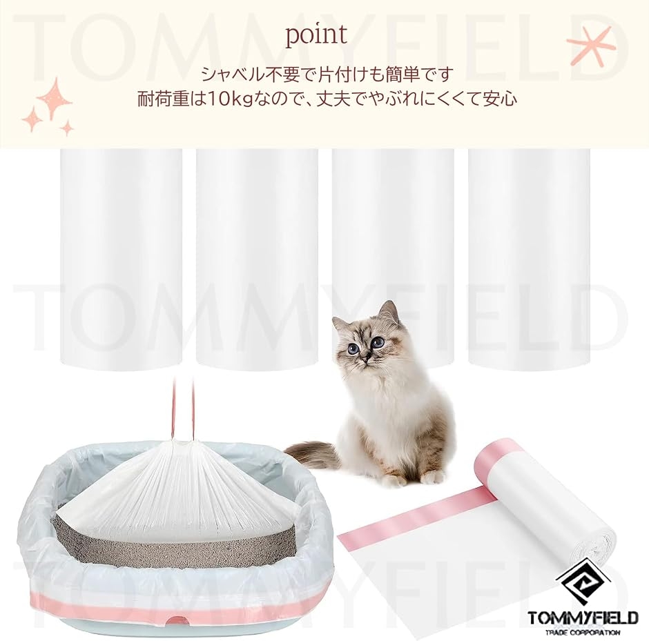 猫トイレカバー 猫トイレ用ゴミ袋 猫用うんち処理袋 使い捨て 猫砂処理
