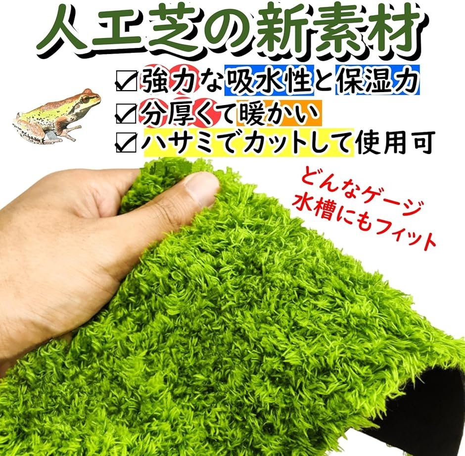爬虫類 飼育用品セット 保温・照明・床材 爬虫類 床材 マット 保温 保湿 シート 飼育 緑 テラリウム a174