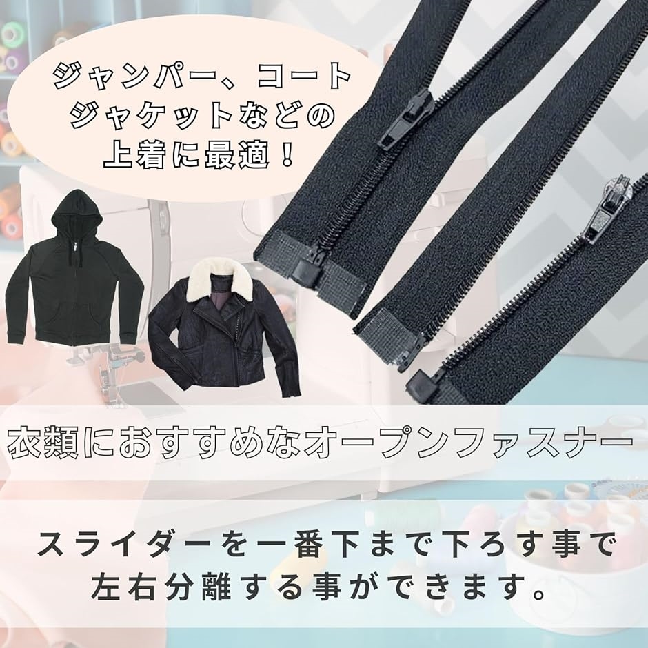 オープンファスナー 黒色 ナイロン製 チャック ジッパー DIY ハンドメイド 洋裁 修理 交換(全長73cm 5本セット) | ブランド登録なし | 02