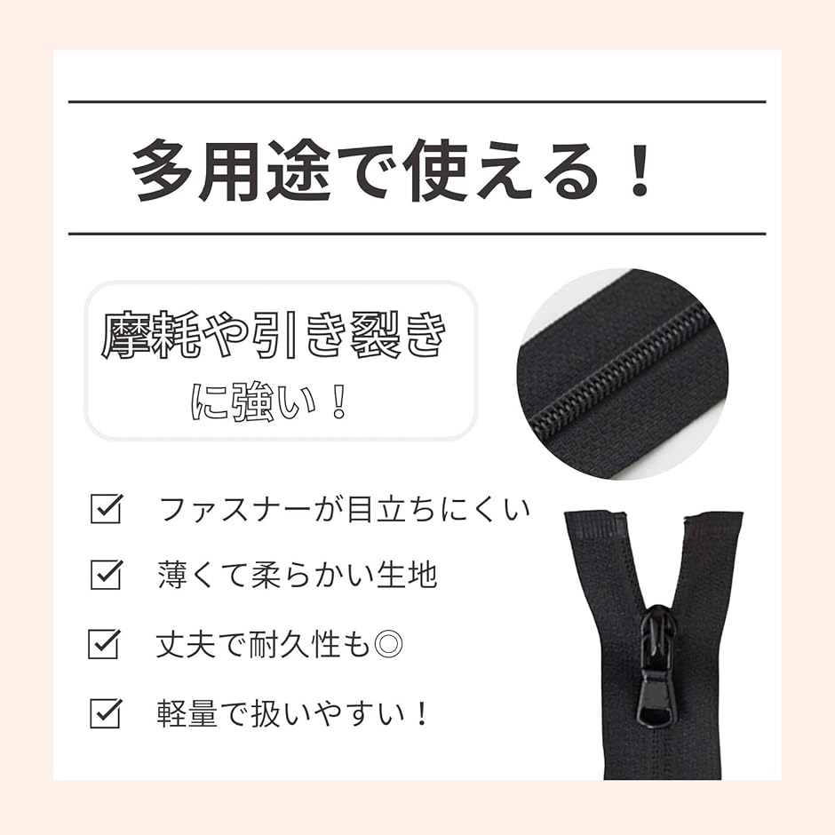 オープンファスナー 黒色 ナイロン製 チャック ジッパー DIY ハンドメイド 洋裁 修理 交換(全長73cm 5本セット) | ブランド登録なし | 04