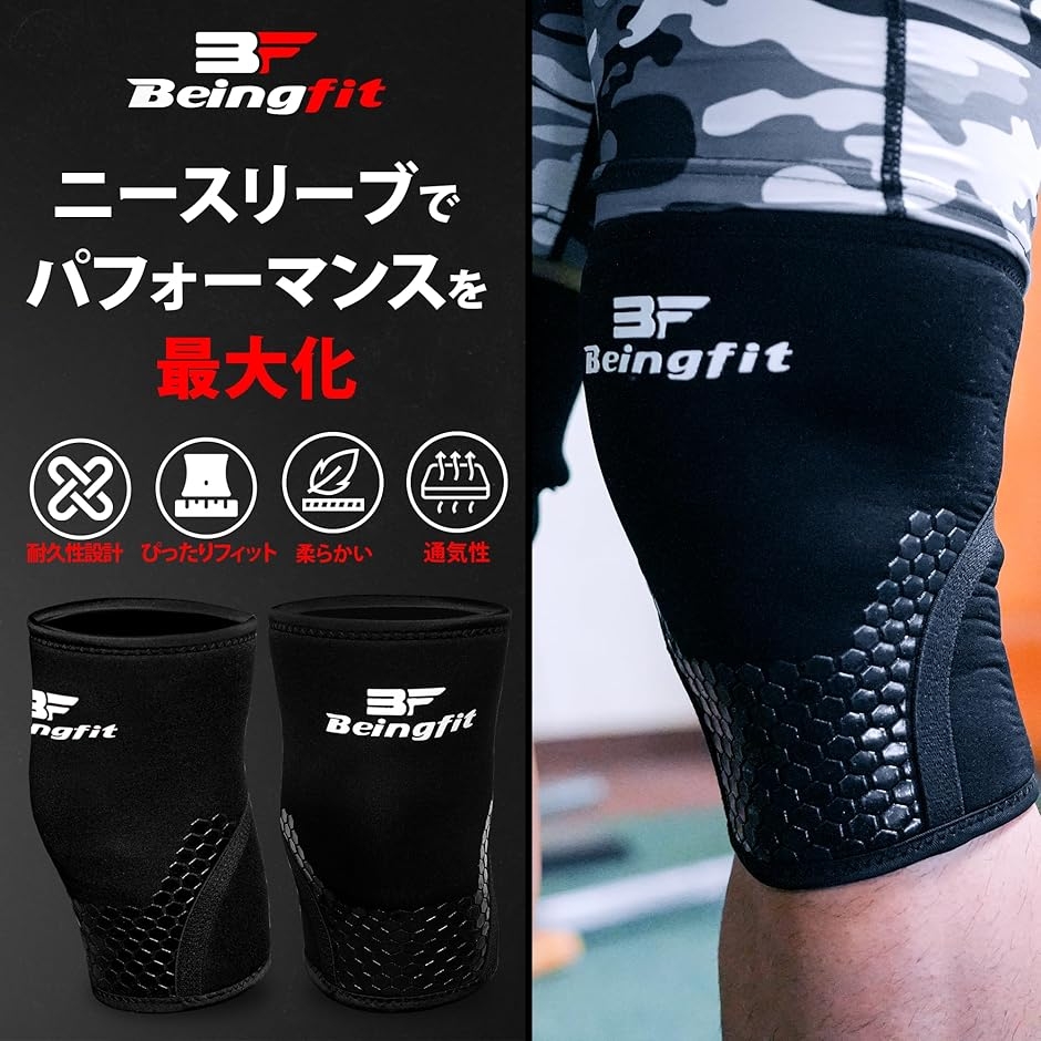 Beingfit ニースリーブ スクワット 用 膝サポーター 筋トレ向け 技術