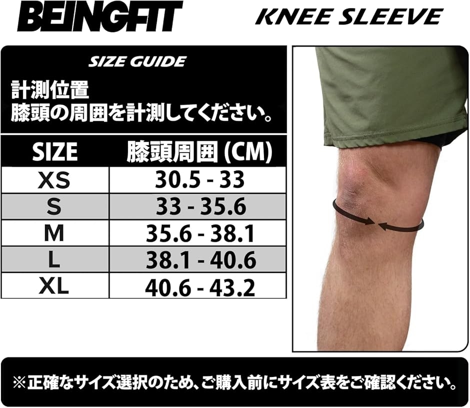 Beingfit ニースリーブ スクワット 用 膝サポーター 筋トレ向け 技術