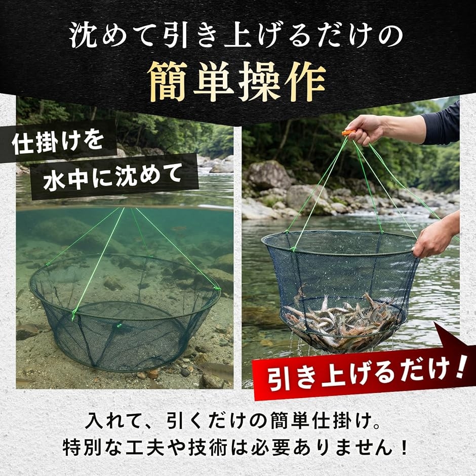 網 仕掛け すくい網 投網 魚取り用 ネット 捕獲 小魚 折り畳み可能
