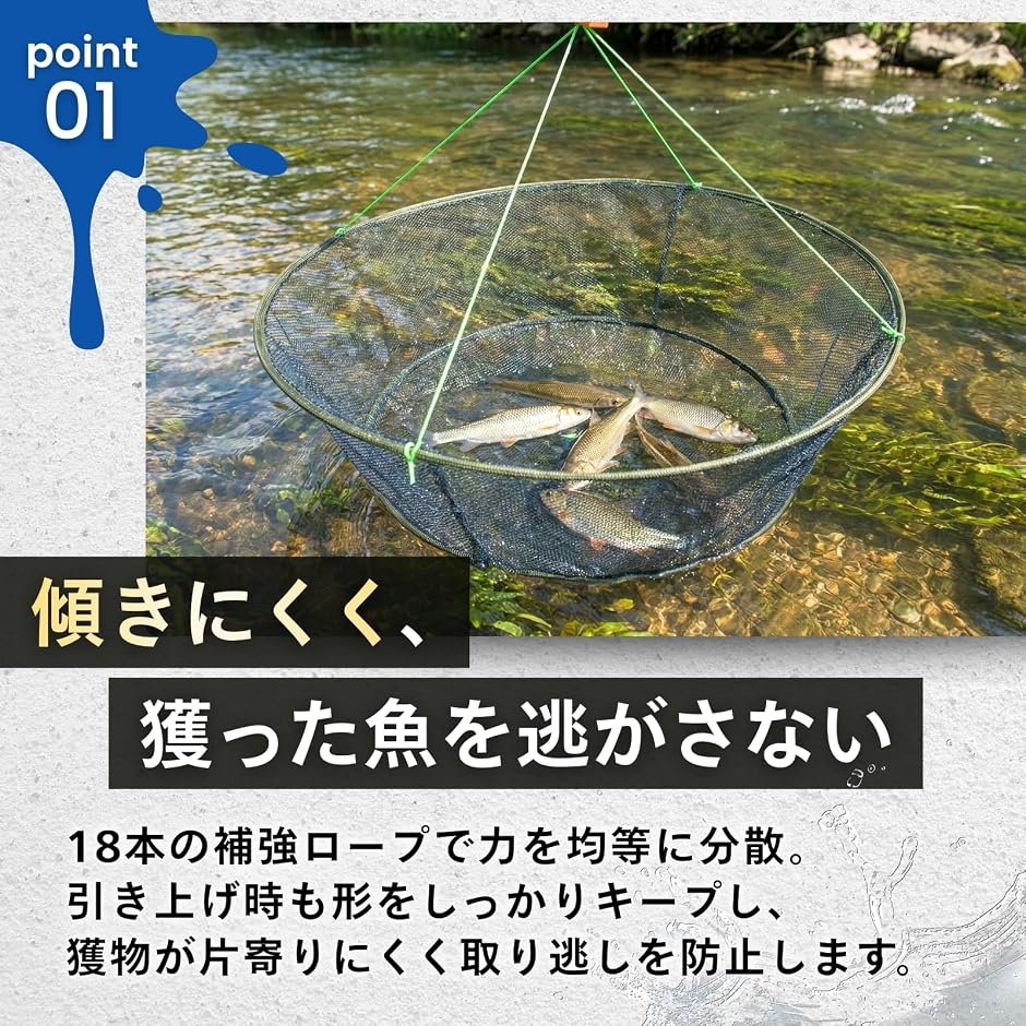網 仕掛け すくい網 投網 魚取り用 ネット 捕獲 小魚 折り畳み可能
