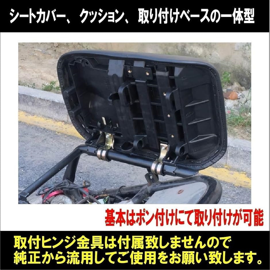 互換品】ホンダ ズーマー AF58 シート/クッション/取り付けベース 一