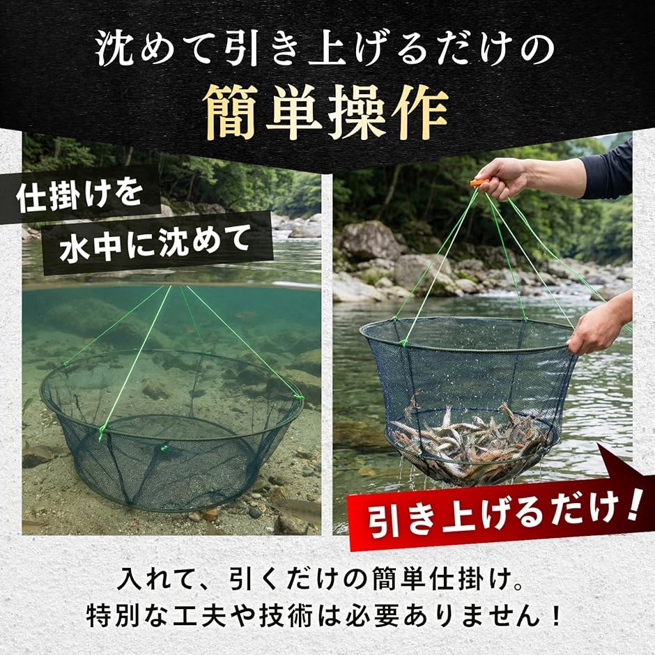 網 仕掛け すくい網 投網 魚取り用 ネット 捕獲 小魚 折り畳み可能