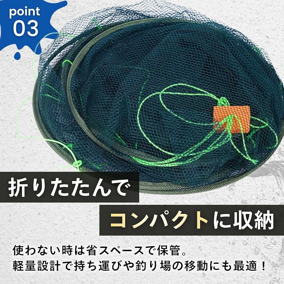網 仕掛け すくい網 投網 魚取り用 ネット 捕獲 小魚 折り畳み可能