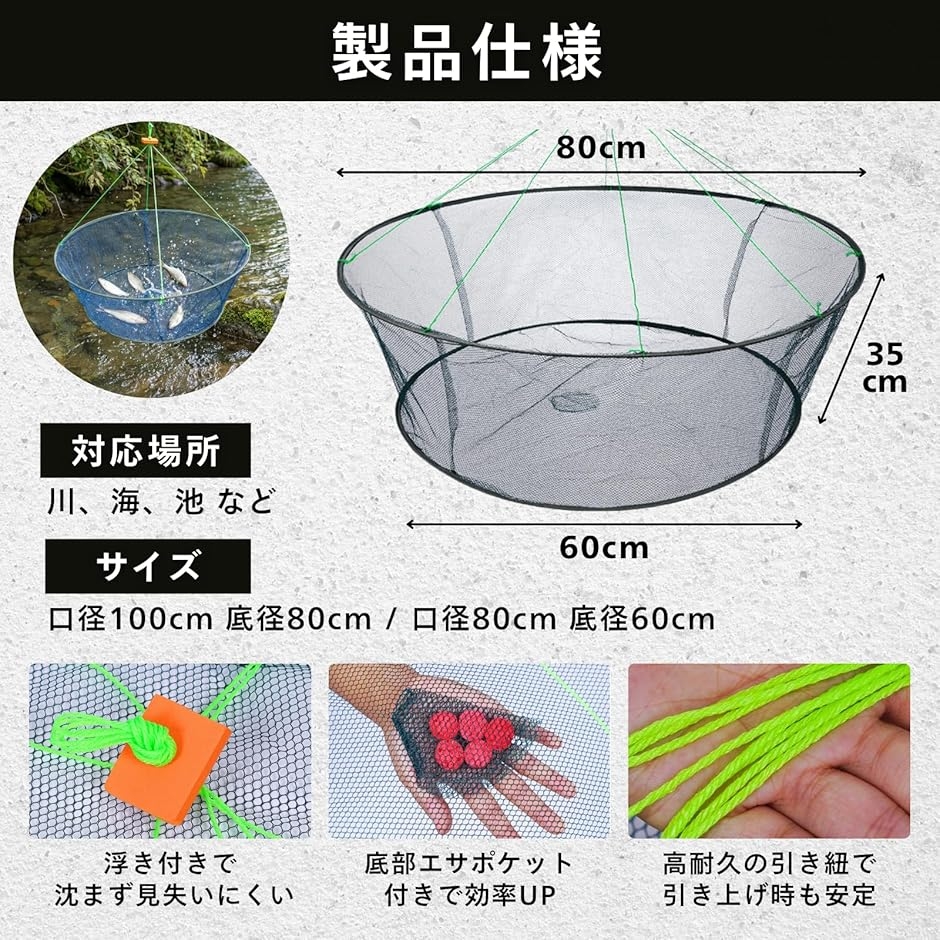網 仕掛け すくい網 投網 魚取り用 ネット 捕獲 小魚 折り畳み可能