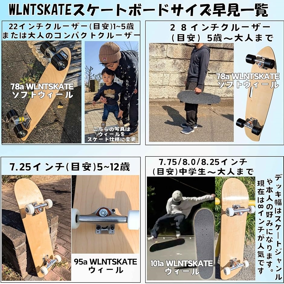 WalnutSkate スケートボード 完成品 MADE IN JAPAN 本格(wood