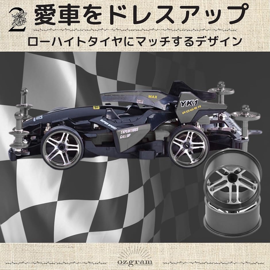 ミニ四駆用 アルミホイール ローハイトホイール 大径デュアル 5