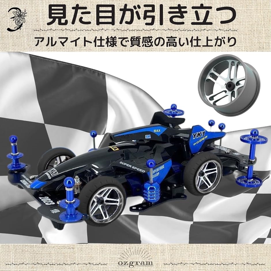 ミニ四駆用 アルミホイール ローハイトホイール 大径デュアル 5