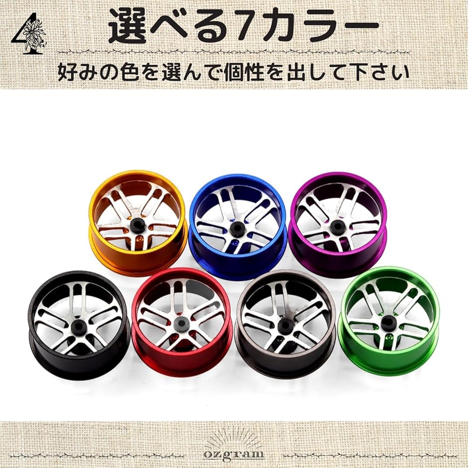 ミニ四駆用 アルミホイール ローハイトホイール 大径デュアル 5