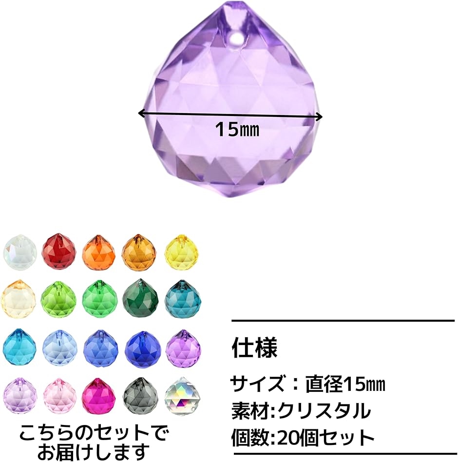 No92. ２種★キラキラ5☆クリスタルパーツ サンキャッチャーパーツ クリスタルパーツ しずく型 プリズム カラフル