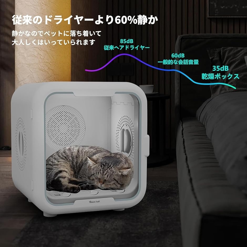 犬用品 ペット用ドライルーム ペットヘアードライヤー CW-026 動作確認済み