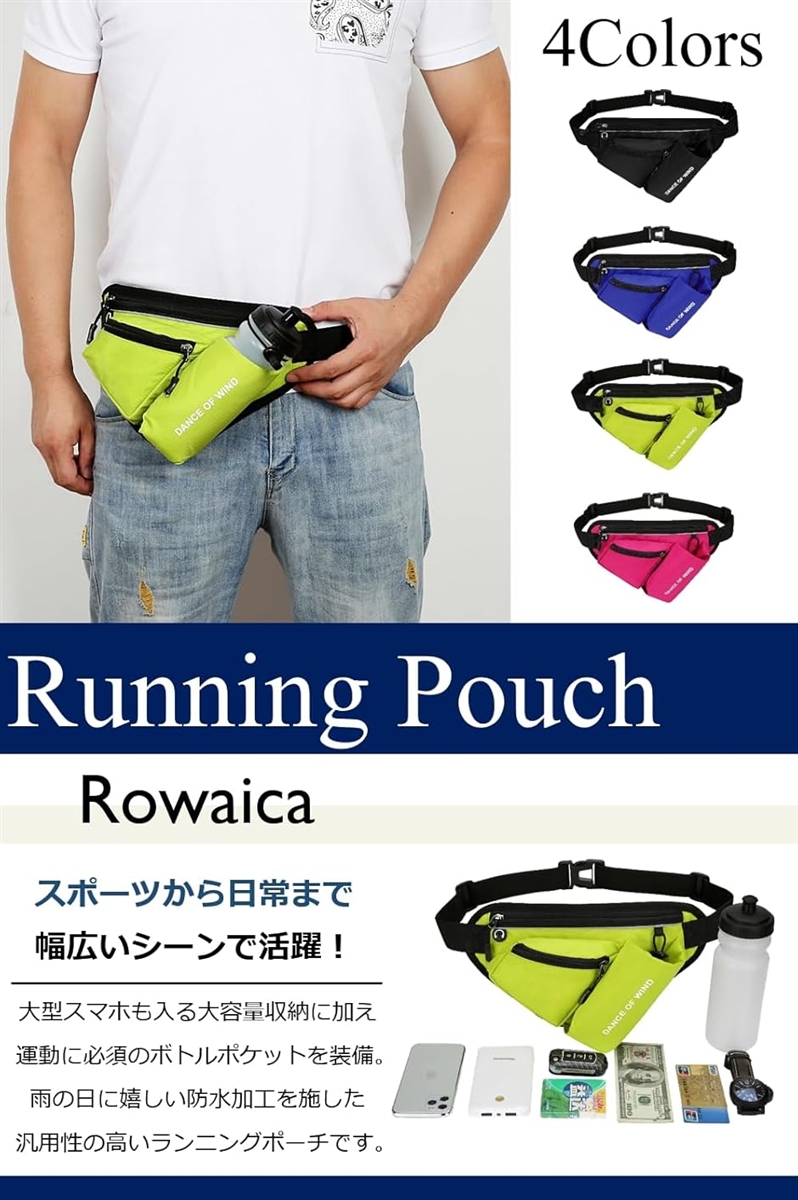ランニングポーチ ペットボトル 水筒 ウエストポーチ 揺れない 軽量 防水 大容量 3way(レッド) | ブランド登録なし | 01