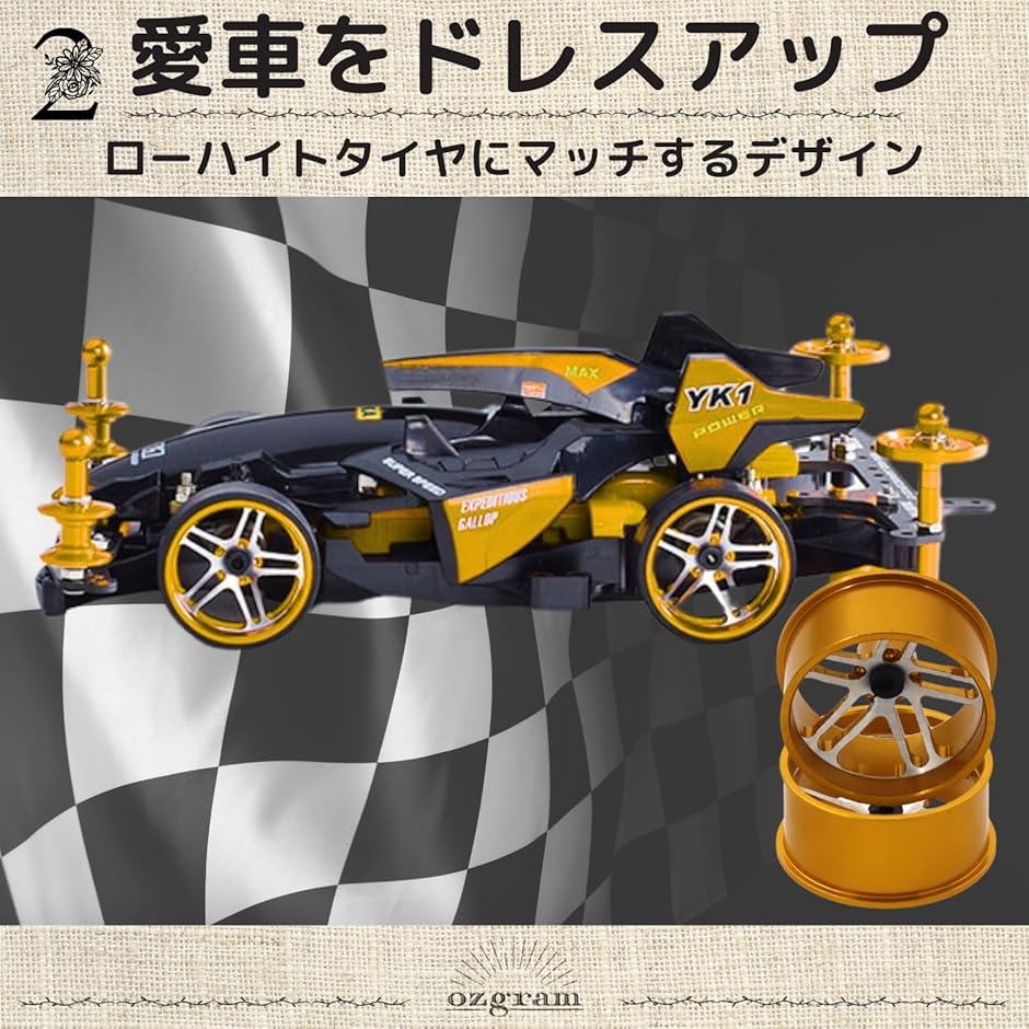 ミニ四駆 ローフリクションローハイトタイヤ アルミホイールⅡ ８セット ミニ四駆用 アルミホイール ローハイトホイール 大径デュアル 5