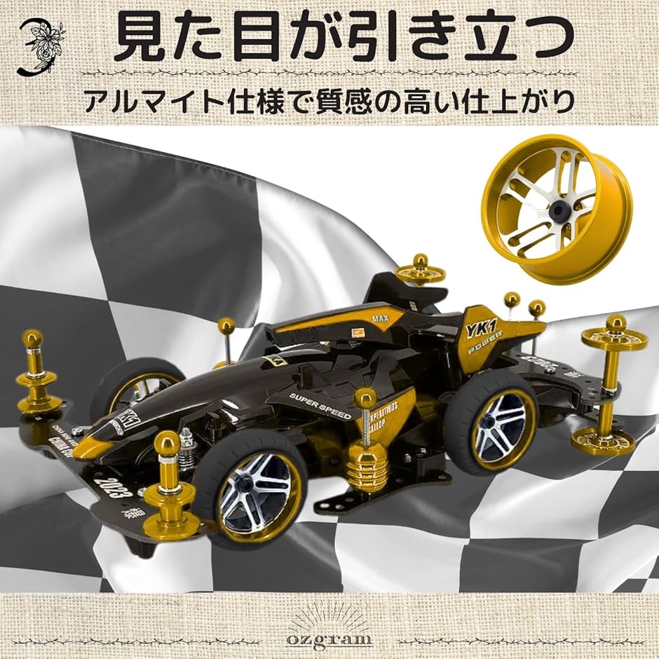 ミニ四駆用 アルミホイール ローハイトホイール 大径デュアル 5