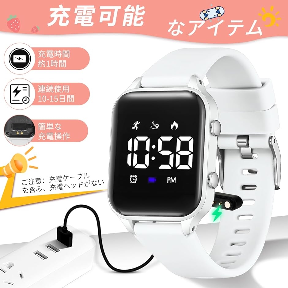 デジタル 腕時計 男の子 子供 活動量計 キッズ 女の子 5ATM防水 充電式