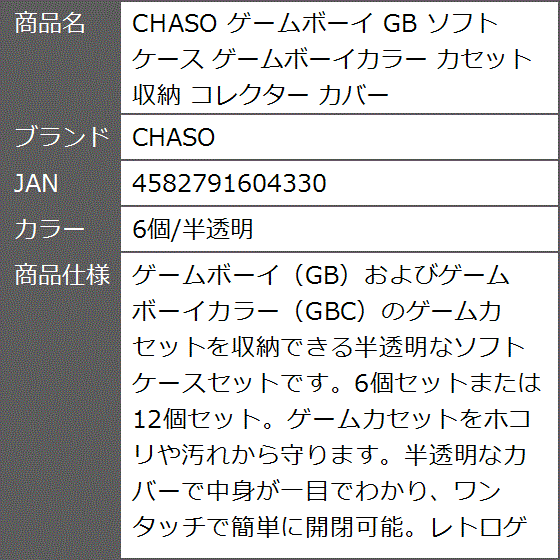 ゲームボーイ GB ソフト ケース ゲームボーイカラー カセット 収納