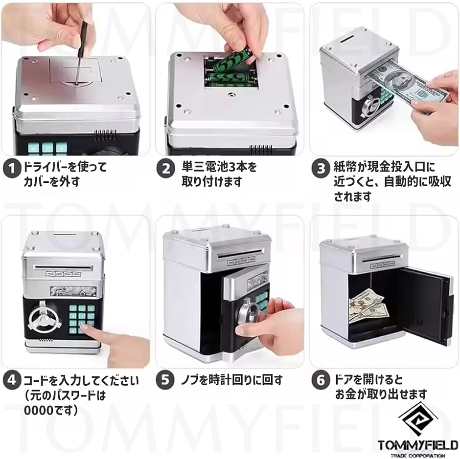 鍵付き貯金箱 硬貨 紙幣 自動挿入 セキュリティ パスワード バンク