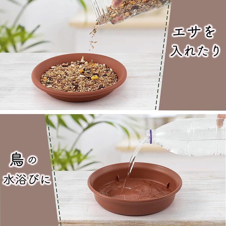 バードフィーダー バードバス 水浴び 鳥の餌台 屋外 揺れない 固定 2個