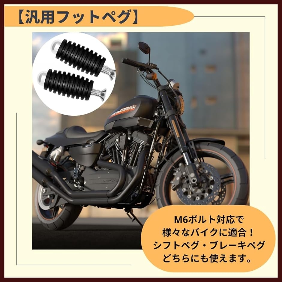 バイク ステップ シフト フットペグ チェンジ ペダル 汎用 2個セット 